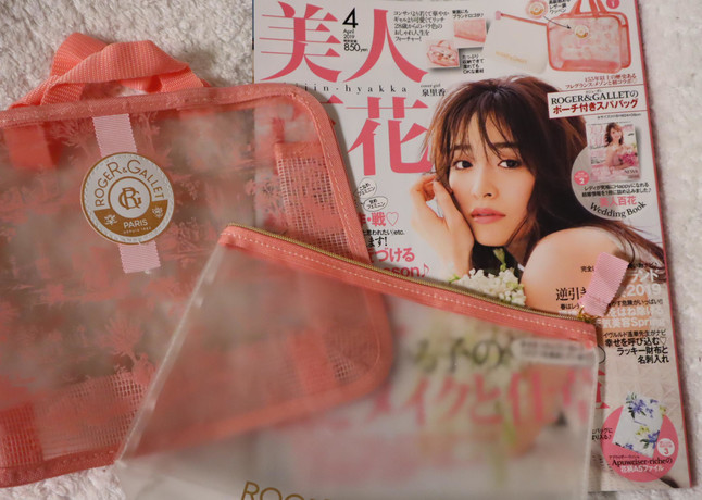 美人百花のブログ記事 美容 化粧品情報はアットコスメ 美人百花のブログ記事 美容 化粧品情報はアットコスメ