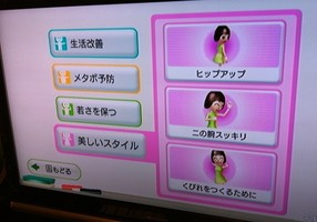 Nintendo ニンテンドウ Wii Fit Plus ウィーフィットプラス の口コミ一覧 おすすめ度の高い順 美容 化粧品情報はアットコスメ