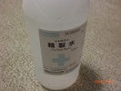 精製水