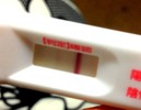 妊娠検査薬について