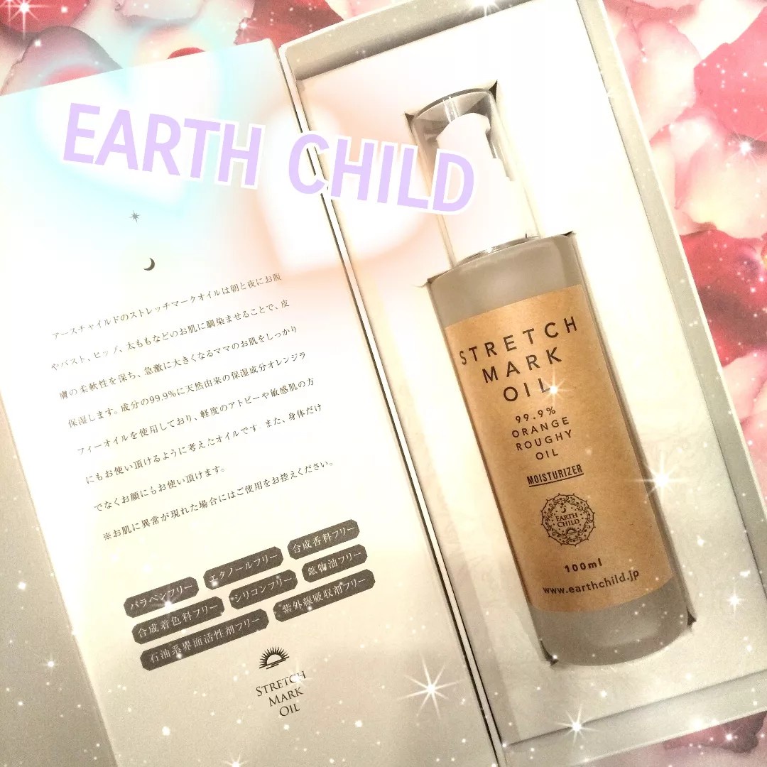 EARTHCHILD / ストレッチマークオイルの公式商品情報｜美容・化粧品