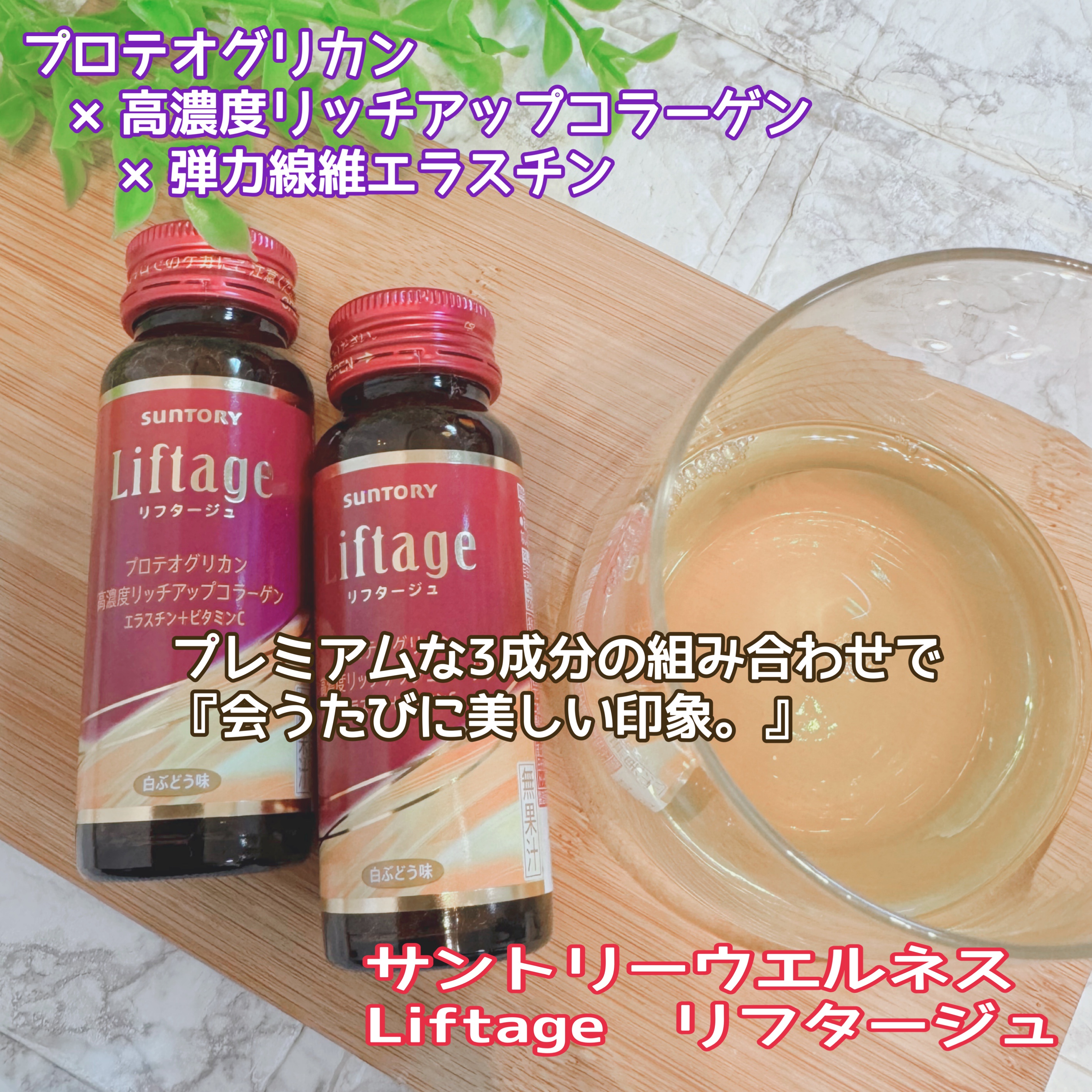 楽天市場】サントリー 公式 Liftage（リフタージュ