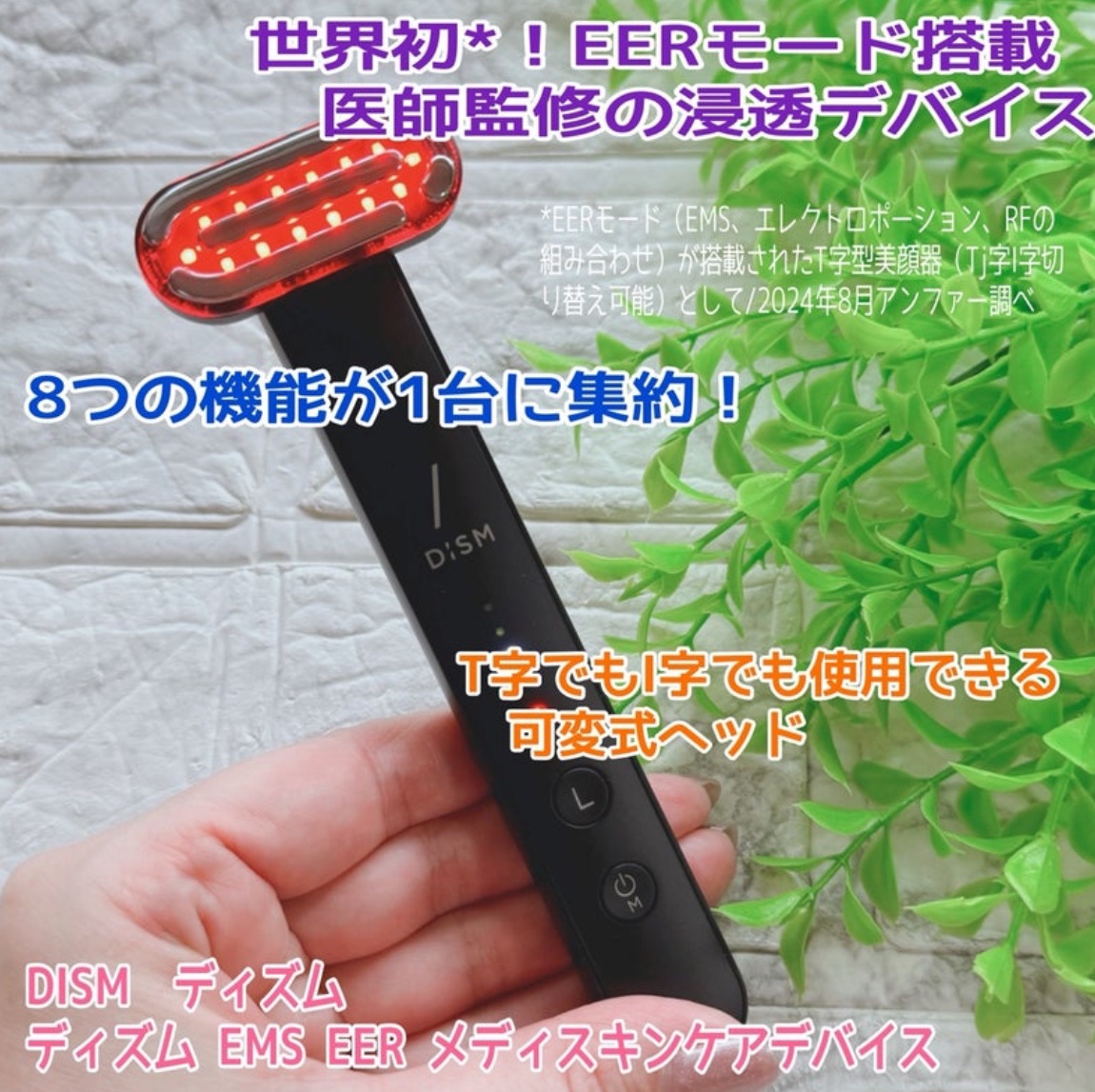 DISM EMS EEP 美顔器 Amazon.co.jp: DISM ディズム EMS EER メンズスキンケアデバイス