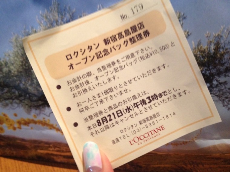 ロクシタン新宿タカシマヤオープン記念バック ゲット Hittan 08さんのブログ Cosme アットコスメ