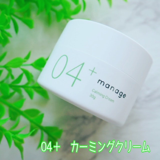 NANOEGG(ナノエッグ)manage 04+ カーミング クリーム 30gコスメ/美容