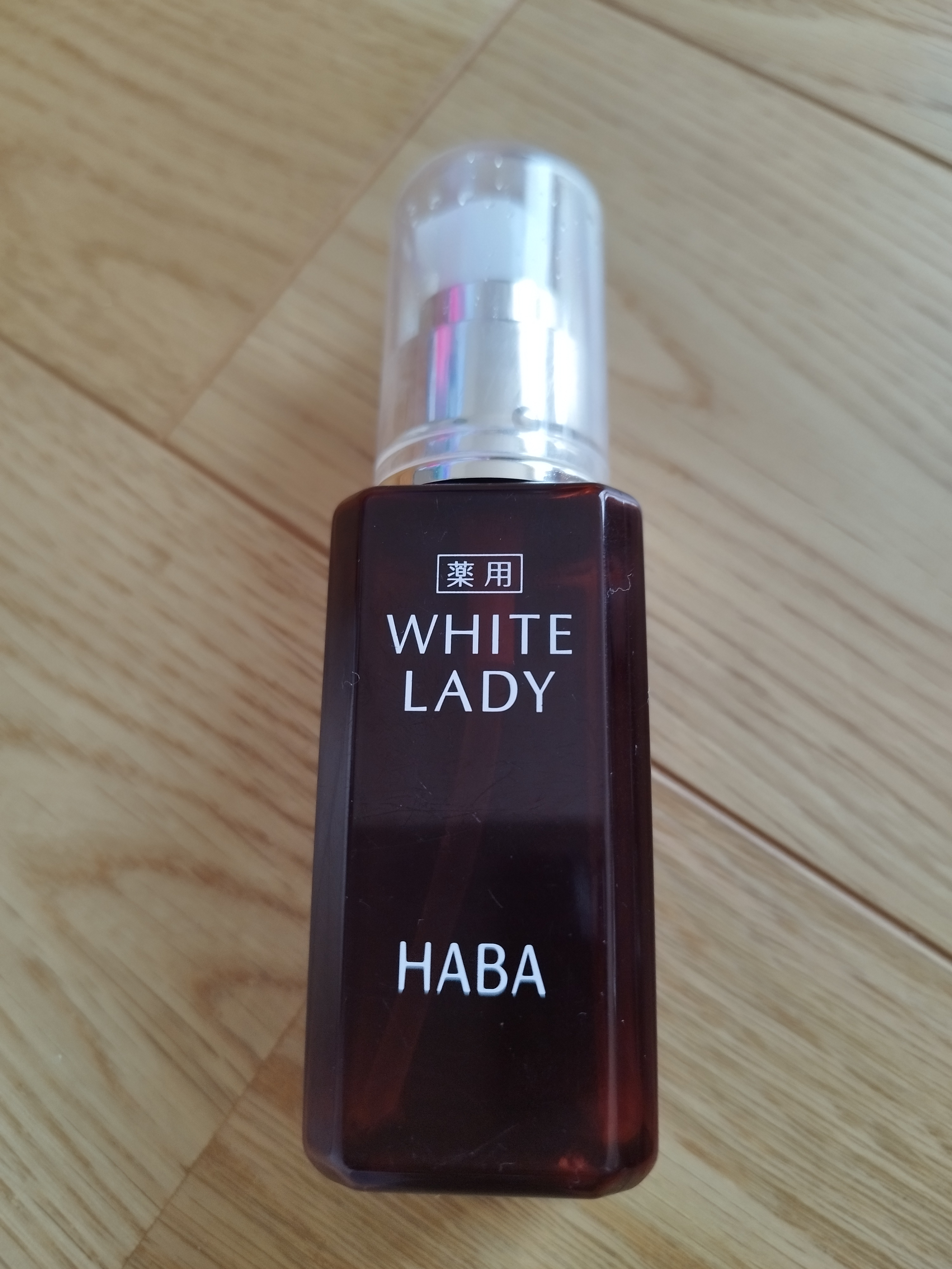 HABA薬用ホワイトレディ 8mL*8=64ml
