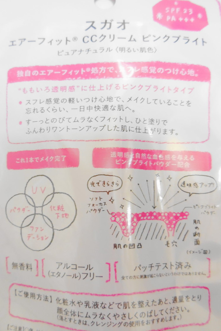簡単ナチュ肌 Sugaoのスフレ感ccクリーム Ghさんのブログ Cosme アットコスメ 簡単ナチュ肌 Sugaoのスフレ感ccクリーム Ghさんのブログ Cosme アットコスメ