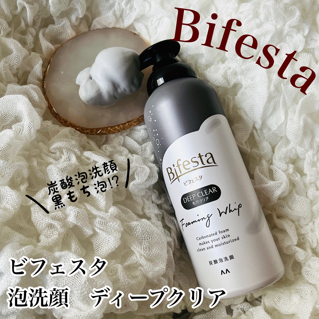 SALE／100%OFF】 Bifesta deep clear agapeeurope.org