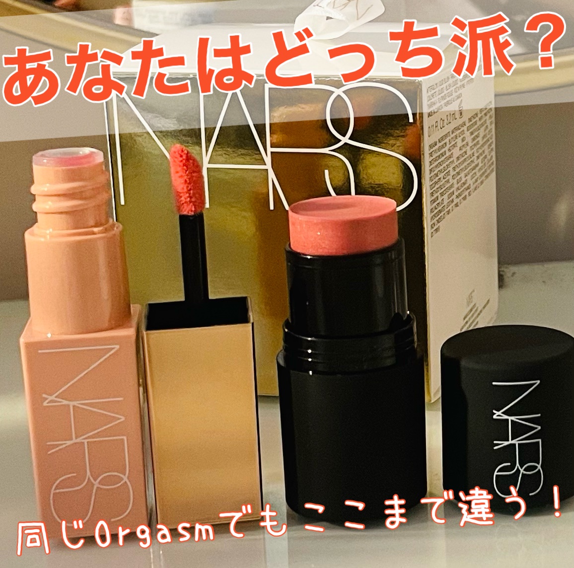 NARS / ザ マルティプル 1501Nの公式商品情報｜美容・化粧品情報は