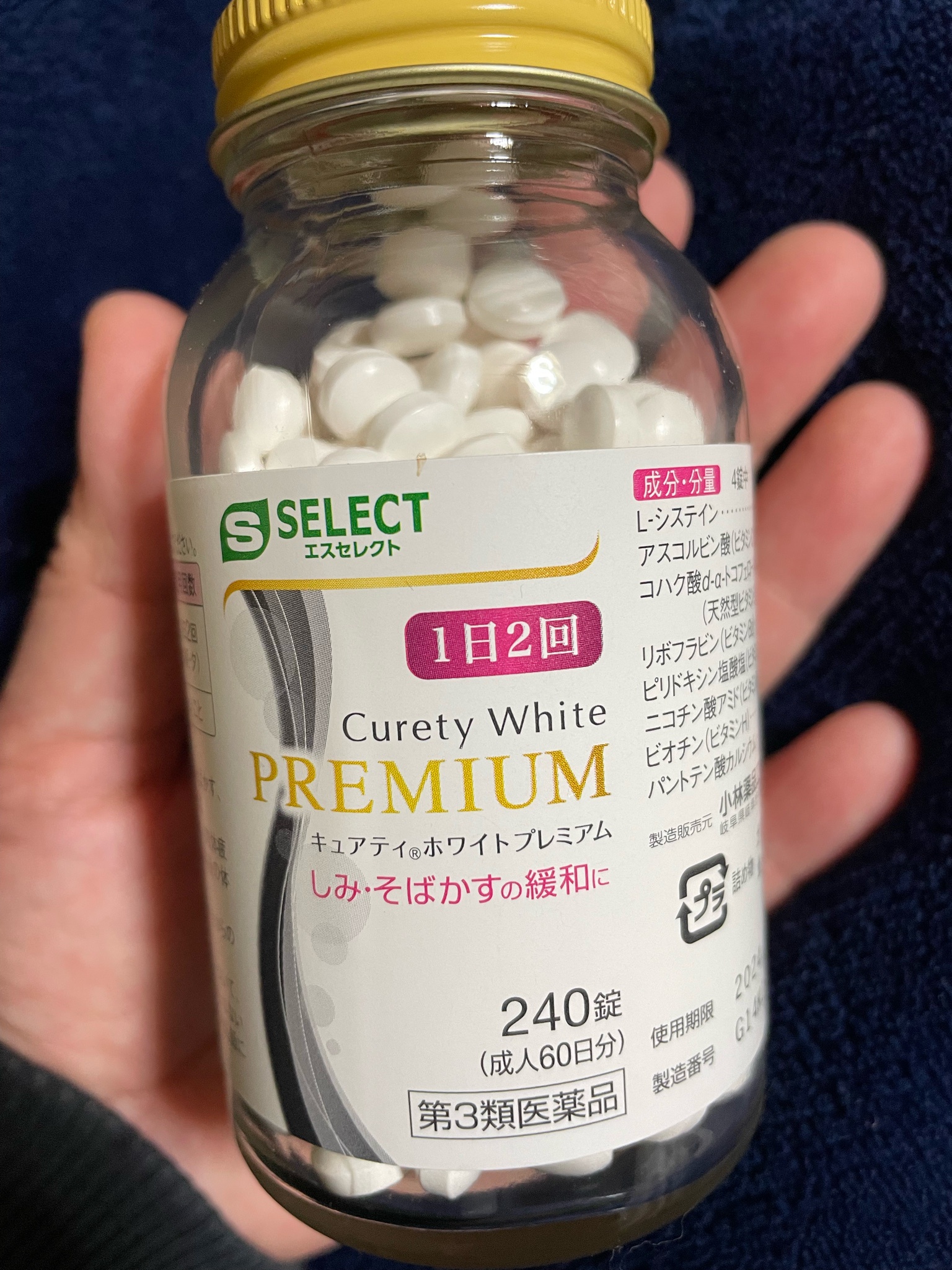 S SELECT(エスセレクト) / キュアティホワイト(医薬品)の口コミ写真 