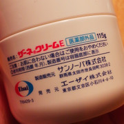 ザーネ ザーネクリーム 旧 の口コミ By まつざきレオナさん 美容 化粧品情報はアットコスメ ザーネ ザーネクリーム 旧 の口コミ By まつざきレオナさん 美容 化粧品情報はアットコスメ