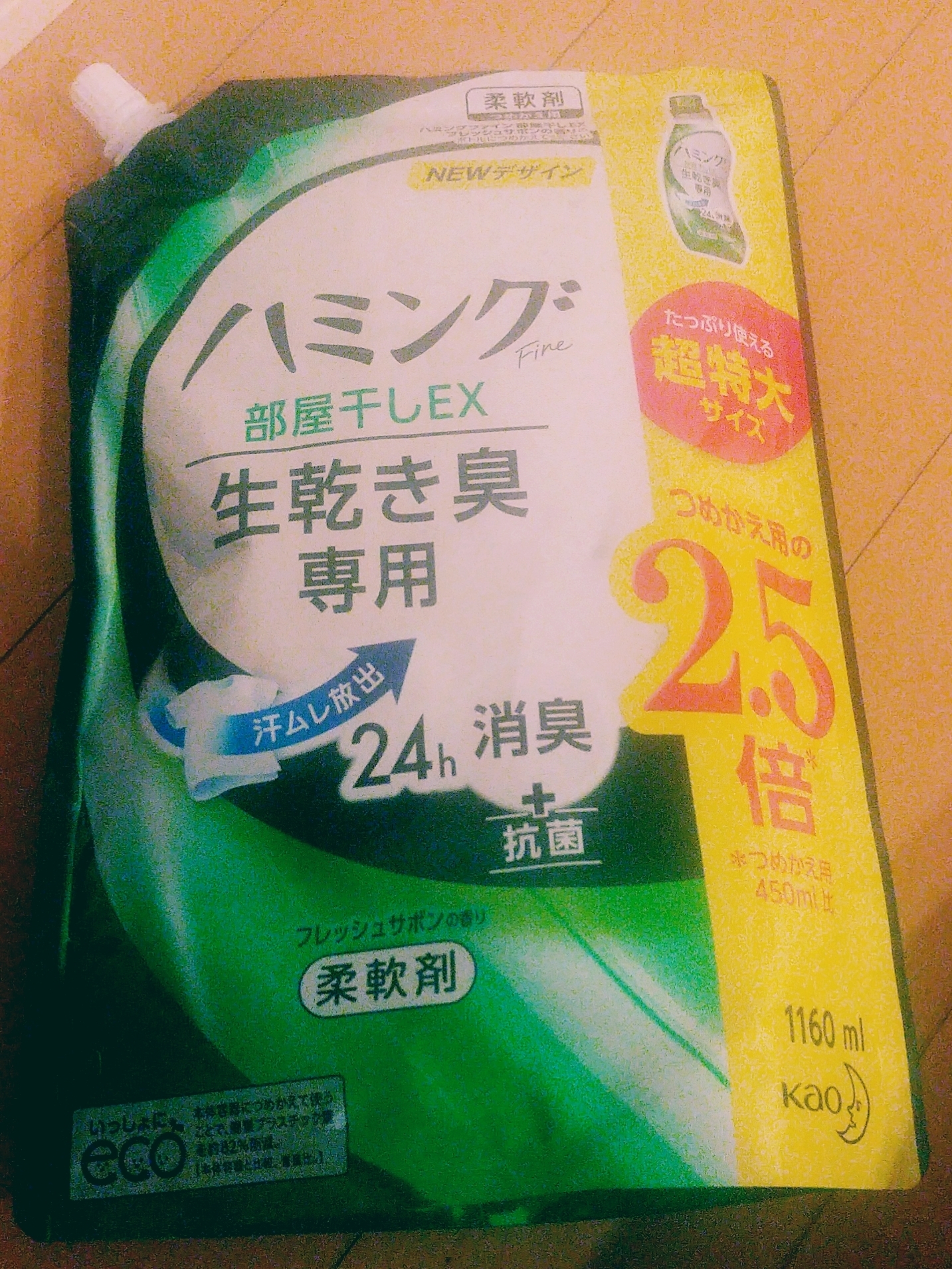 ハミング / ハミングファイン 部屋干しEX フレッシュサボンの香りの公式商品情報｜美容・化粧品情報はアットコスメ