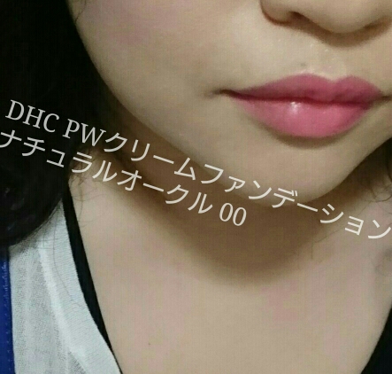 DHC / 薬用PWクリームファンデーションの口コミ（by Marykateさん 購入