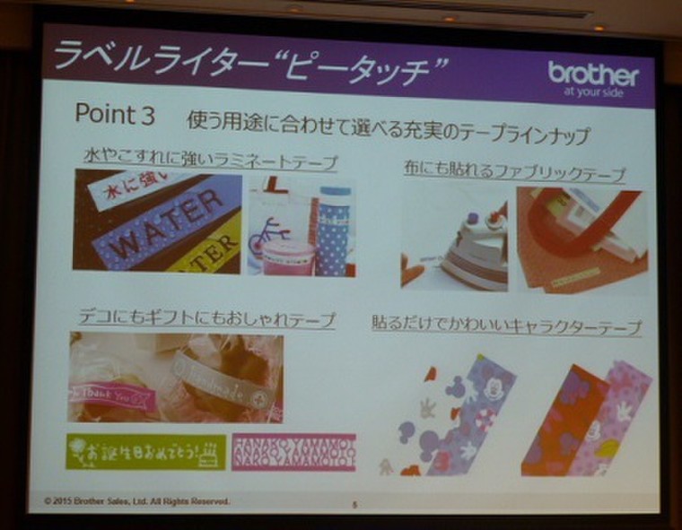 ラベル作りを楽しもう ブラザー ラベルライター P Touch ぷくぞーさんのブログ Cosme アットコスメ