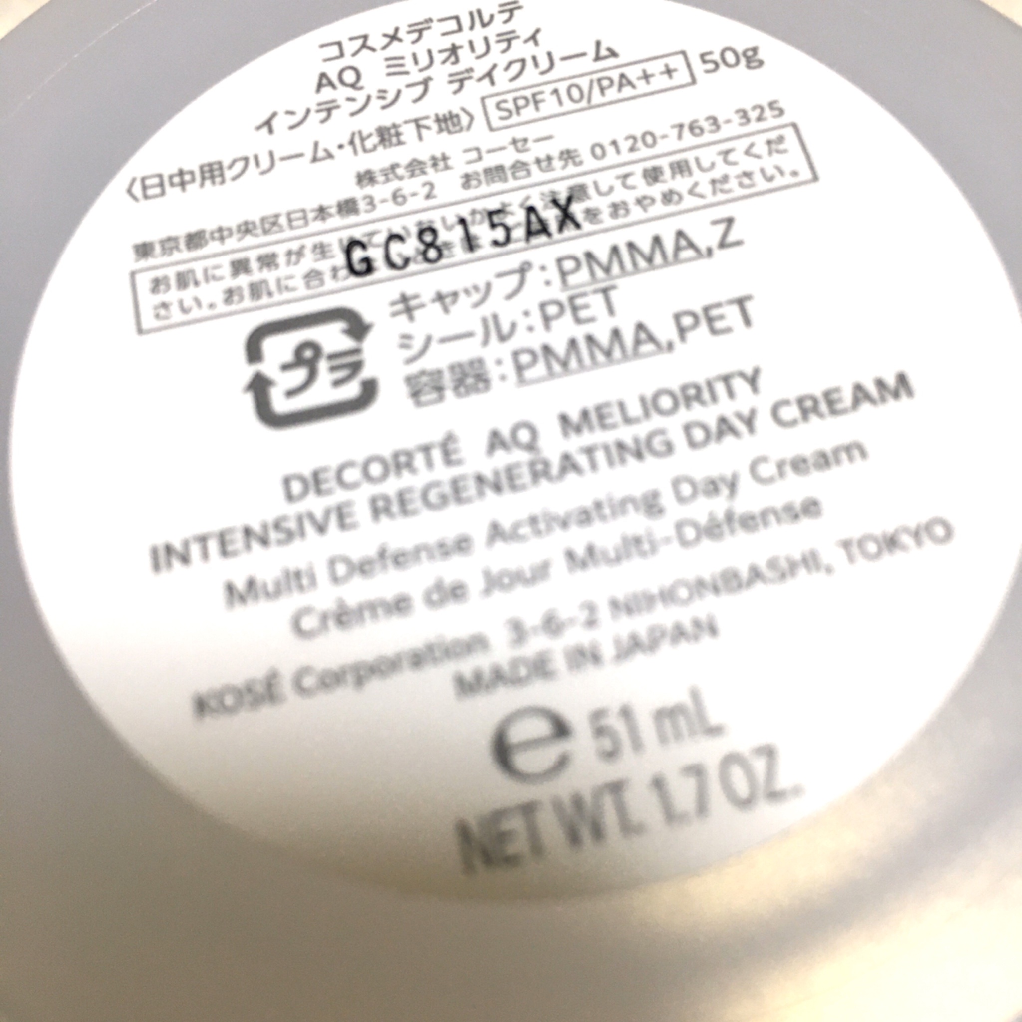 上品 コスメデコルテ スキンケア/基礎化粧品COSME AQMW - Day Cream コスメデコルテ subnet.co.jp