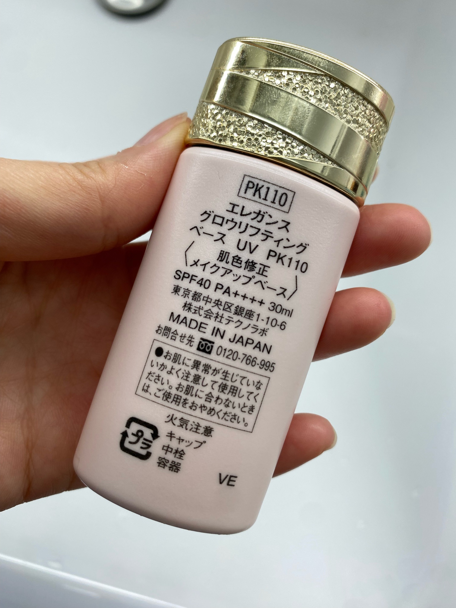 エレガンス / グロウリフティング ベース UVの公式商品情報