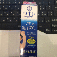 メンソレータム ワキレ ホワイトの公式商品情報 美容 化粧品情報はアットコスメ メンソレータム ワキレ ホワイトの公式商品情報 美容 化粧品情報はアットコスメ