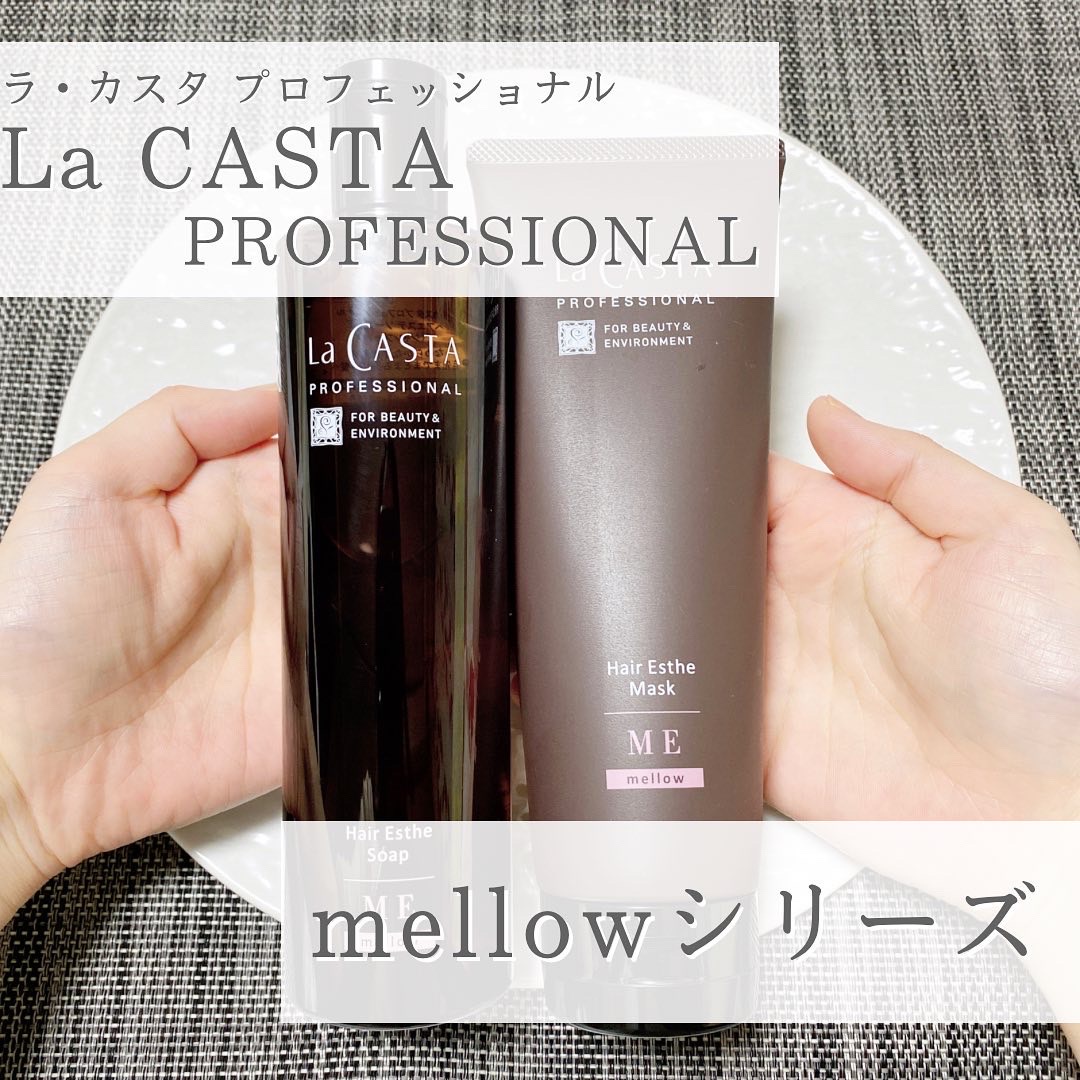 ラ・カスタ La CASTA ヘアエステ ソープME マスクME セットラカスタ 