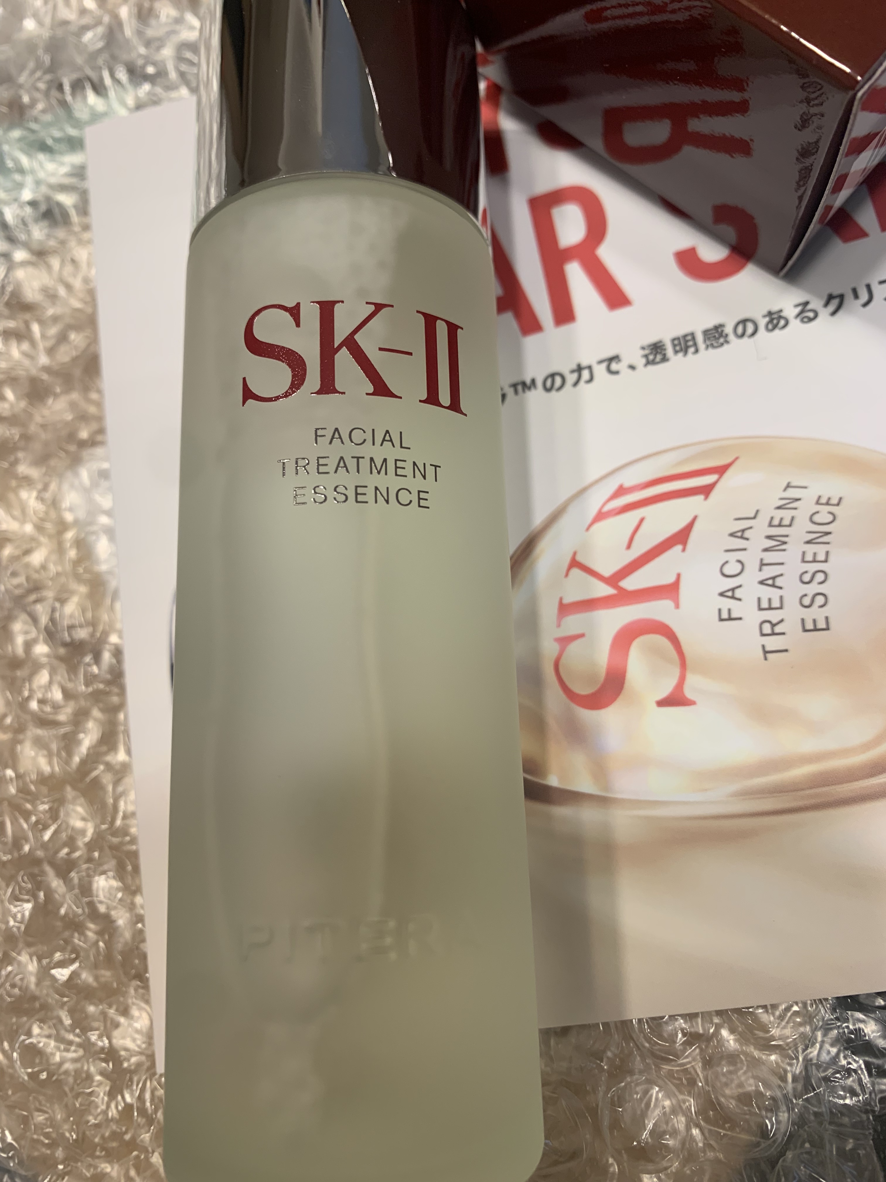 SK-II / フェイシャル トリートメント エッセンス アンディ