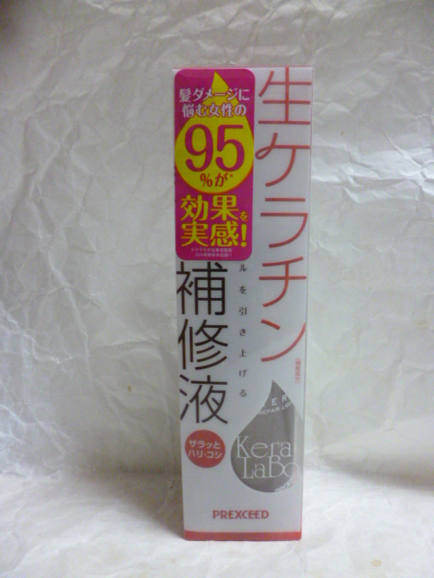 ケララボ / 生ケラチン髪の補修液の公式商品情報｜美容・化粧品情報は