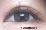 私の目に似合うシャドウの色が知りたいです＞＜