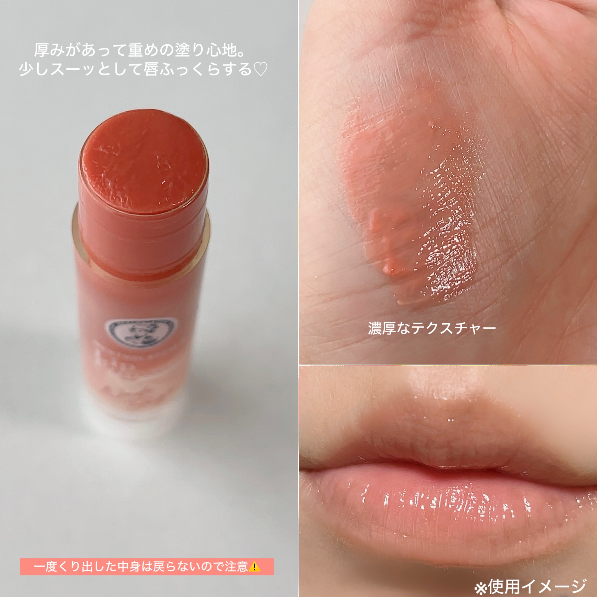 メンソレータム / メンソレータム リップフォンデュの口コミ写真