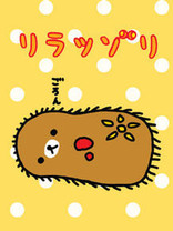 きゃらまぇる(・´｀Ｕ