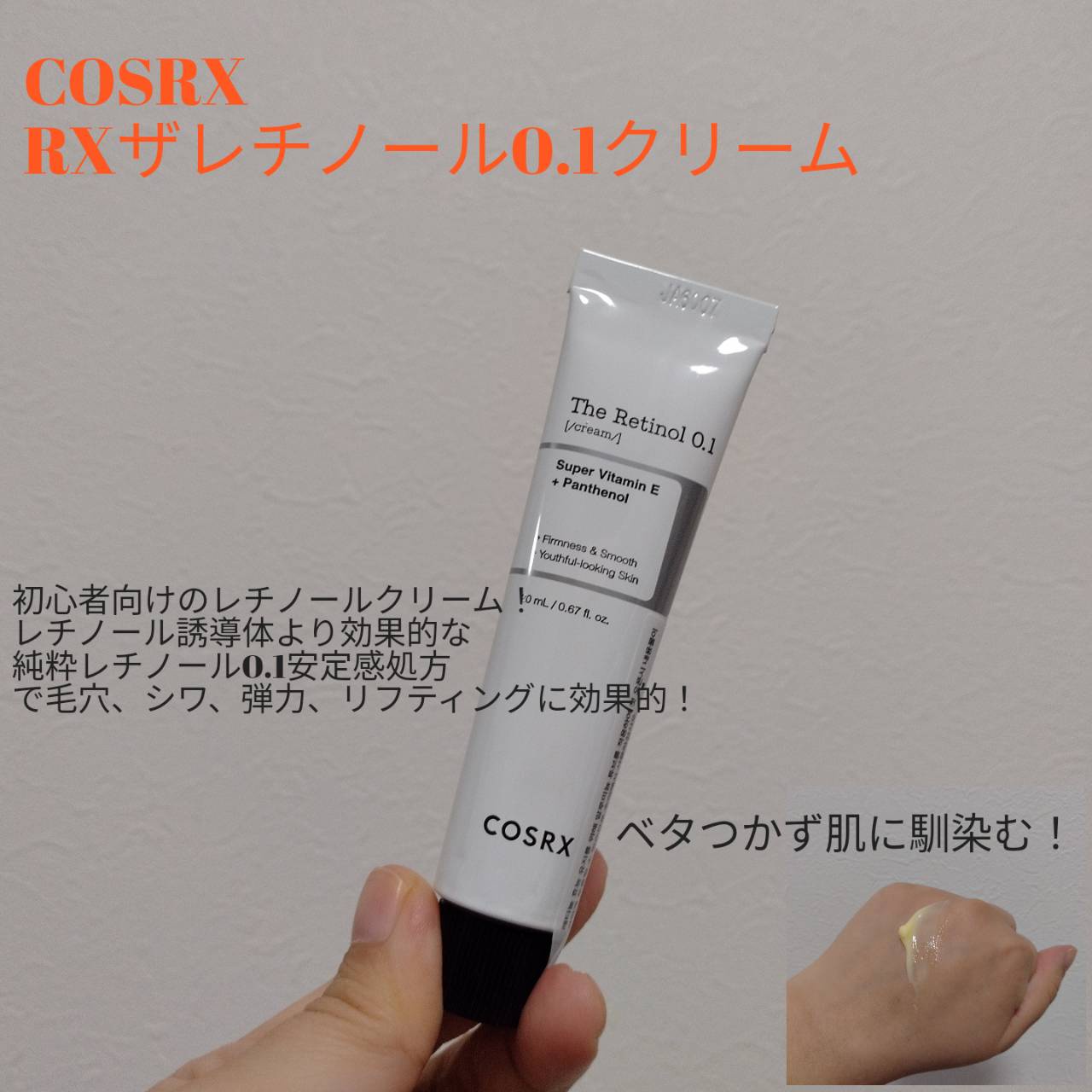 cosrx レチノール 0.1 クリーム コスアールエックス - フェイスクリーム