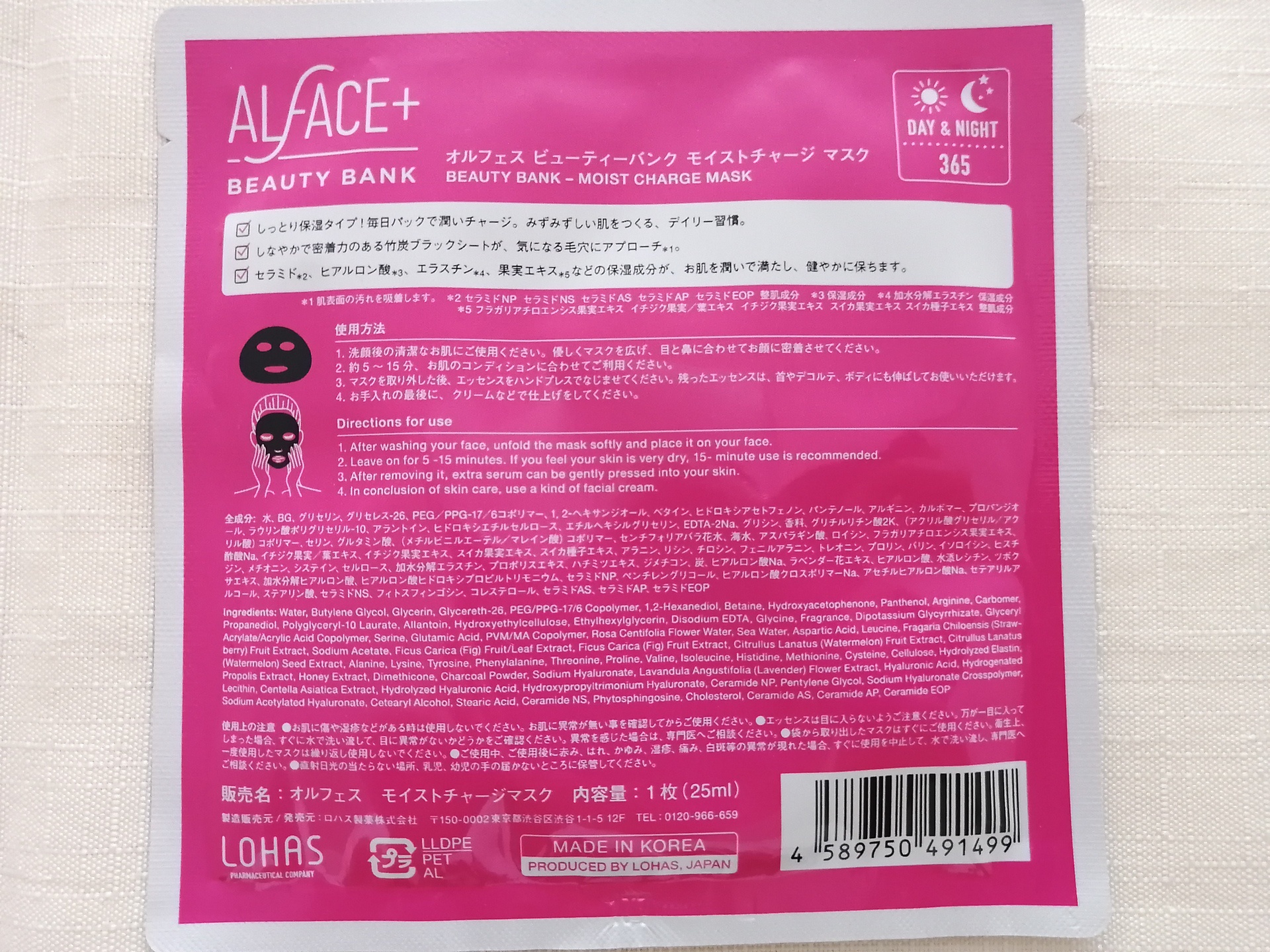 ALFACE+(オルフェス) / BEAUTY BANKモイストチャージの商品情報｜美容