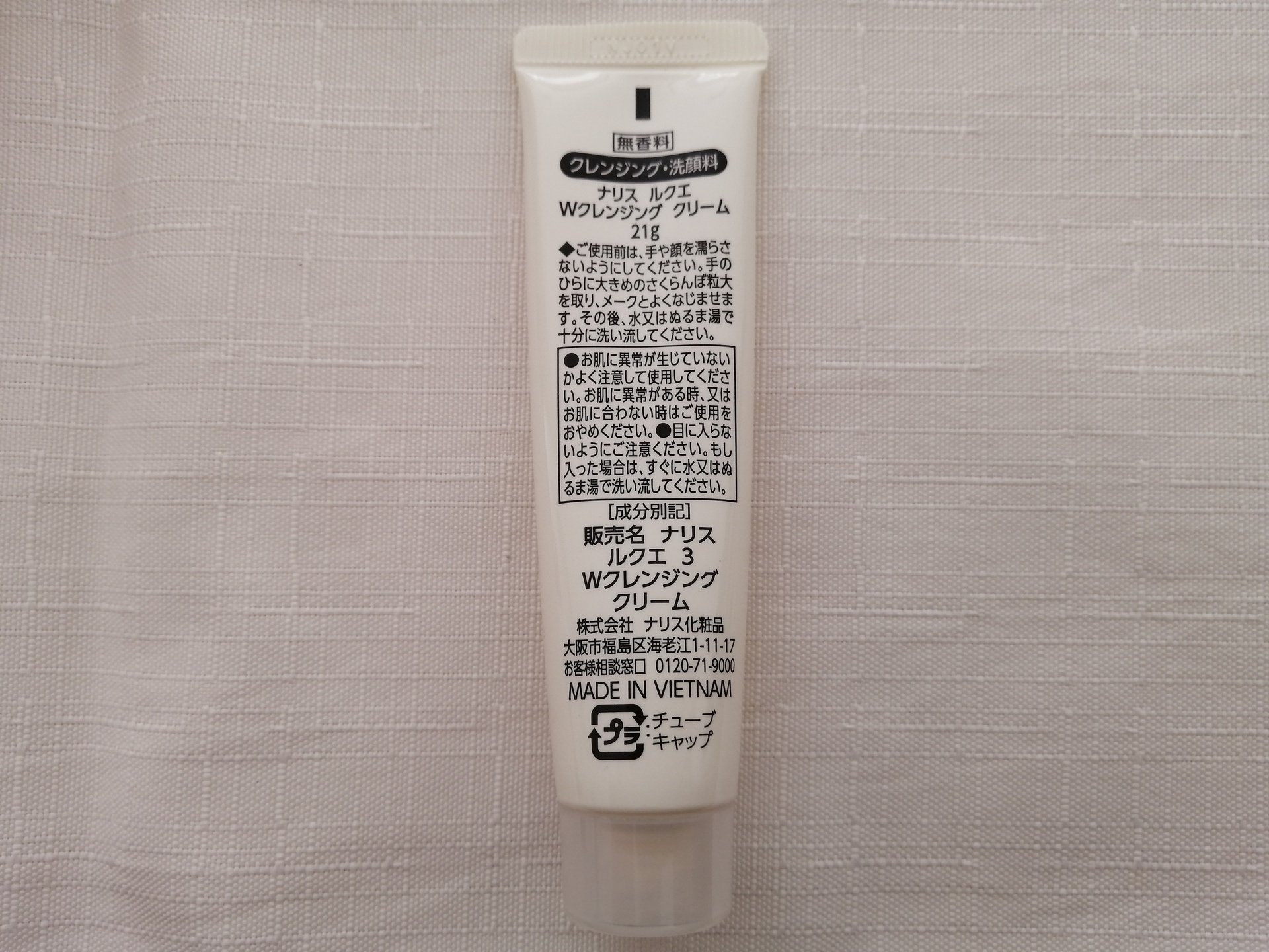 ルクエ / Wクレンジング クリームの公式商品情報｜美容・化粧品