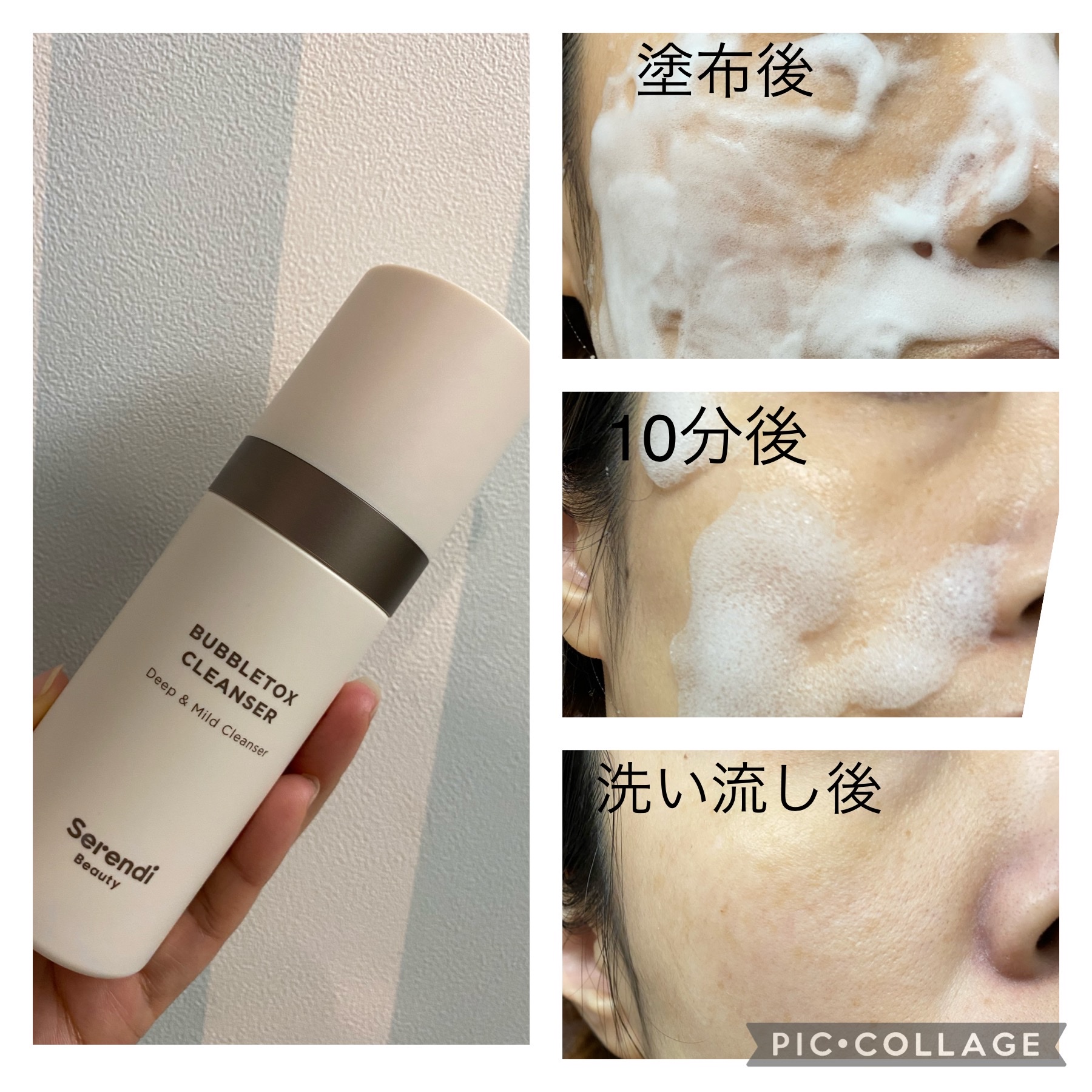 SERENDI BEAUTY / BUBBLE TOX CLEANSERの公式商品情報｜美容・化粧品