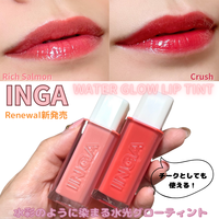 INGA / ウォーターグローリップティントの商品情報｜美容・化粧品情報