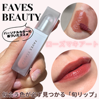 FAVESBEAUTY / マイカラー ウォーターティントの公式商品情報｜美容