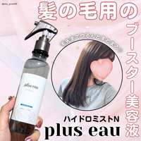 plus eau（プリュスオー） / ハイドロミストNの公式商品情報｜美容・化粧品情報はアットコスメ