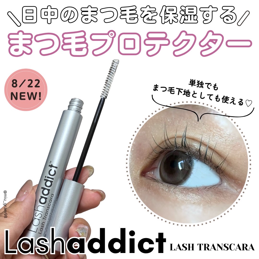ラッシュアディクト マスカラ下地 ラッシュ トランスカラ うすい 7ml
