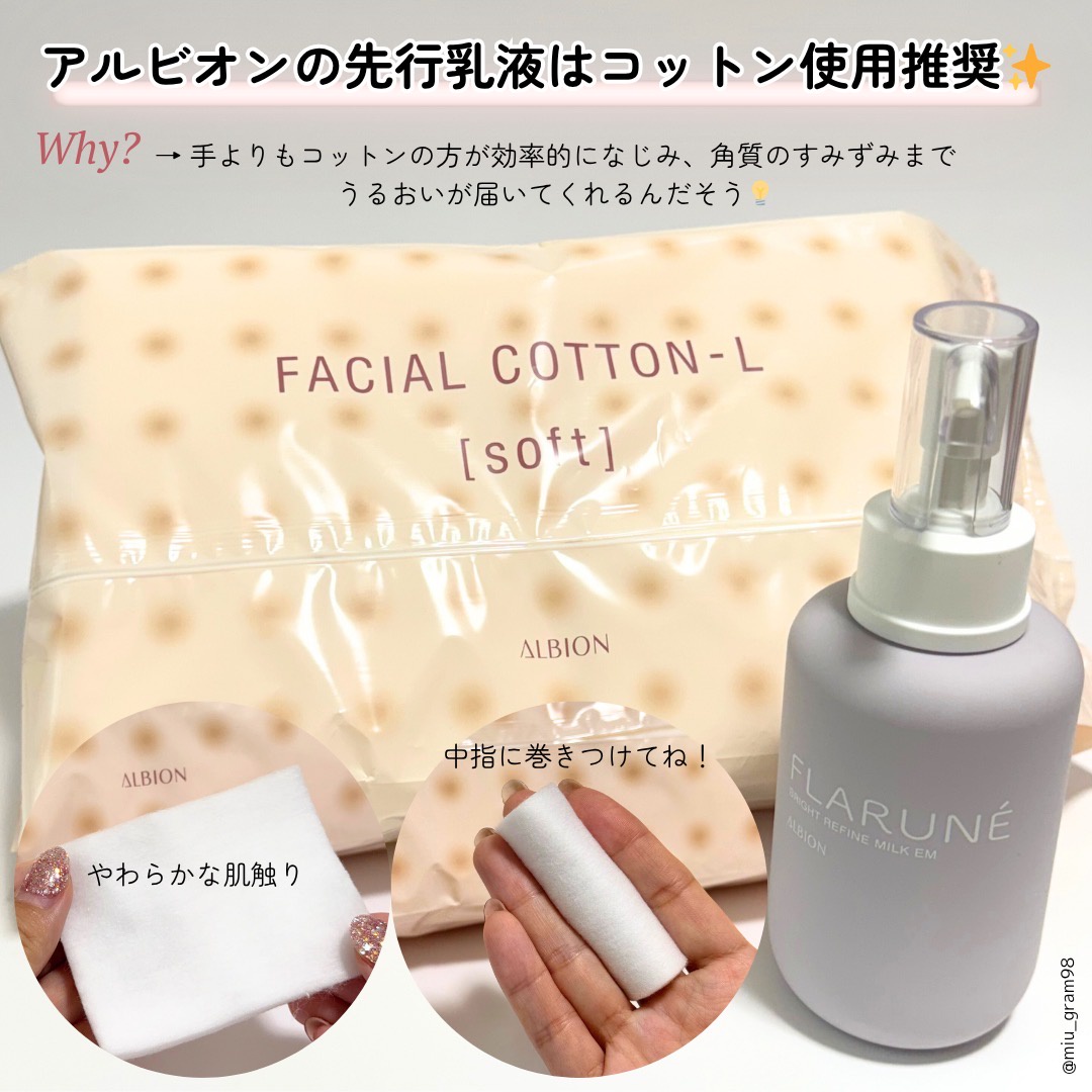 アルビオン / フラルネ ブライトリファイン ミルク EMの公式商品