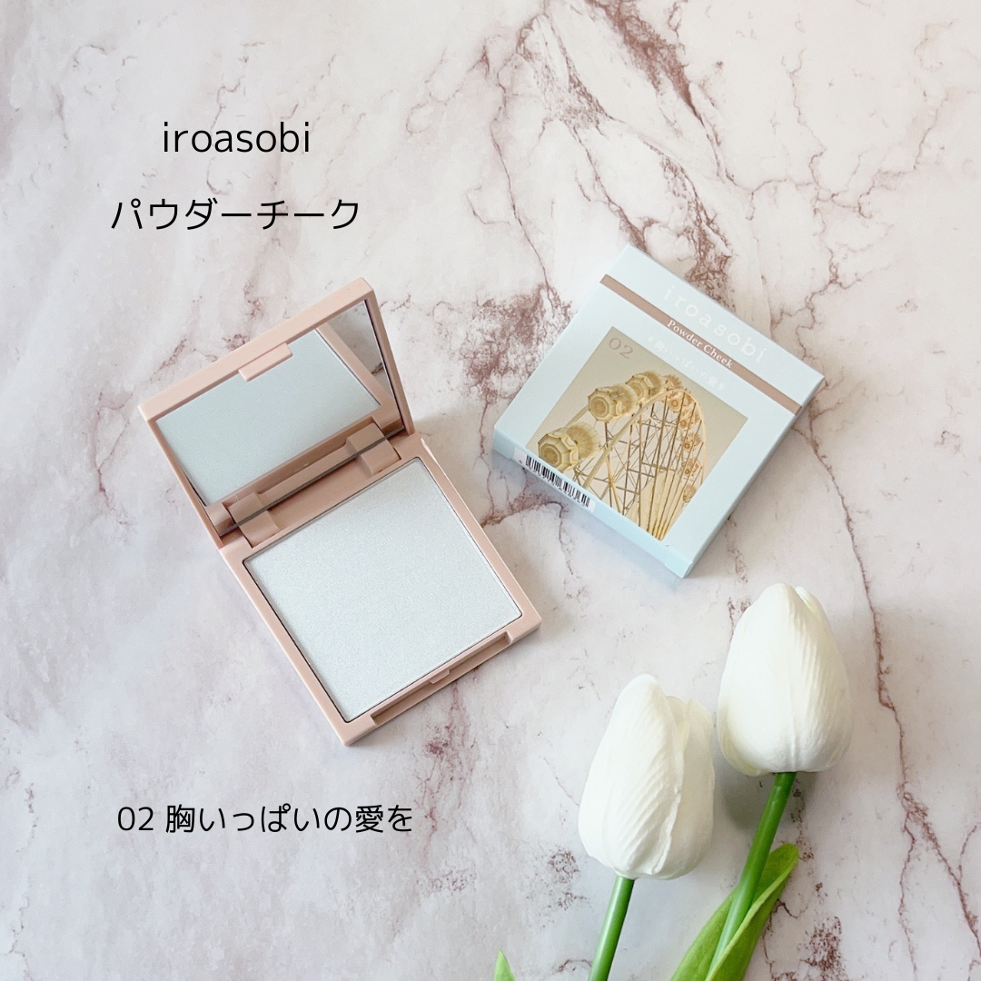 iroasobi (イロアソビ) / iroasobi パウダーチーク 02 #胸 iroasobi (イロアソビ) / iroasobi パウダーチーク 02 #胸
