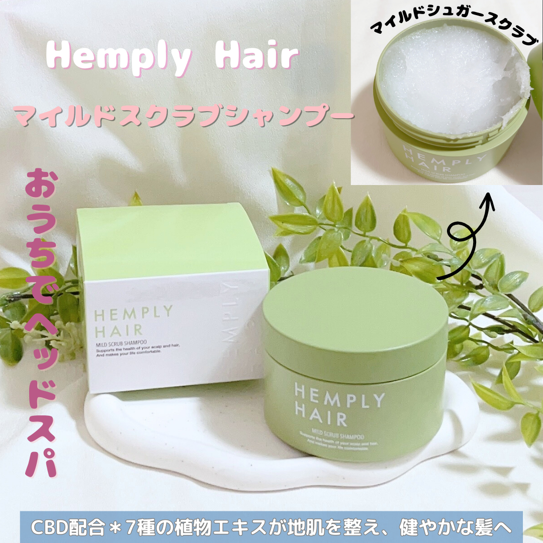 HEMPLY HAIR / マイルドスクラブシャンプーの口コミ（by MIU*098さん