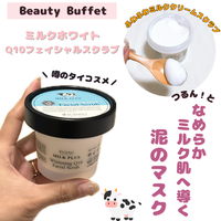 Beauty Buffet / ミルクホワイトQ10フェイシャルマスクの公式商品情報