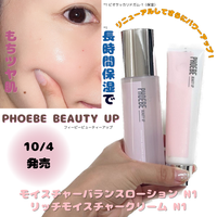 PHOEBE BEAUTY UP / モイスチャーバランスローションN1の公式商品情報