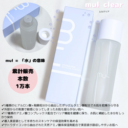 mul clear / HYDRATING BOOSTER AMPULEの口コミ写真・動画一覧（Like