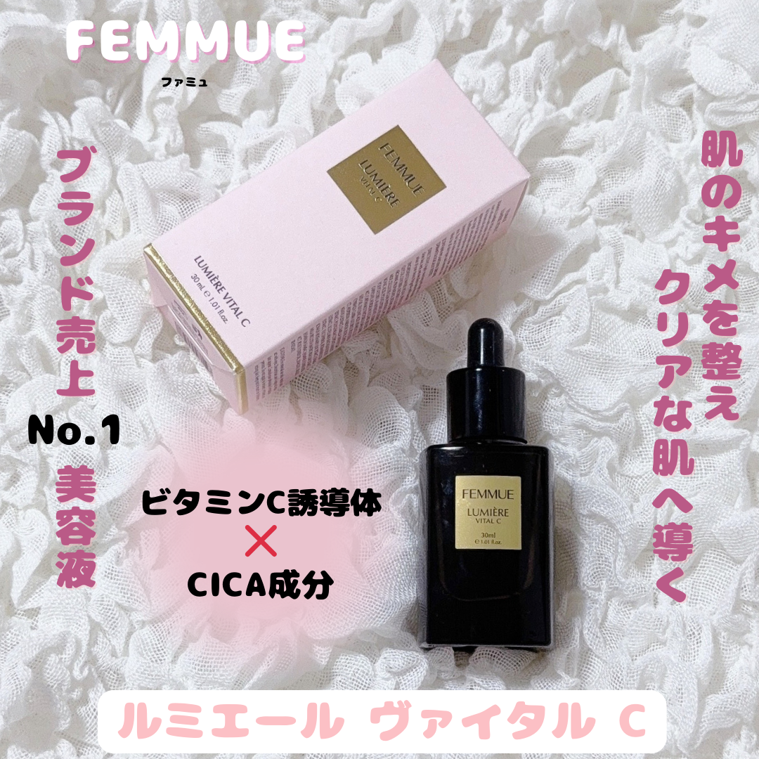 FEMMUE ファミュ サンプル - 基礎化粧品