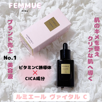 FEMMUE（ファミュ） / ルミエール ヴァイタルCの公式商品情報｜美容