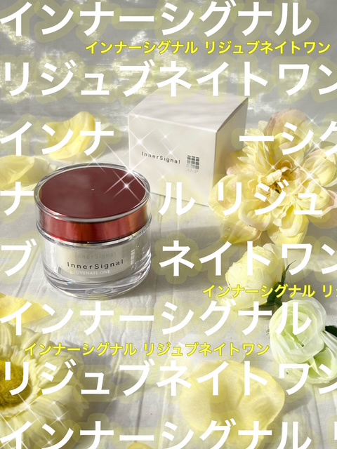 インナーシグナル / リジュブネイト ワン 50gの公式商品情報