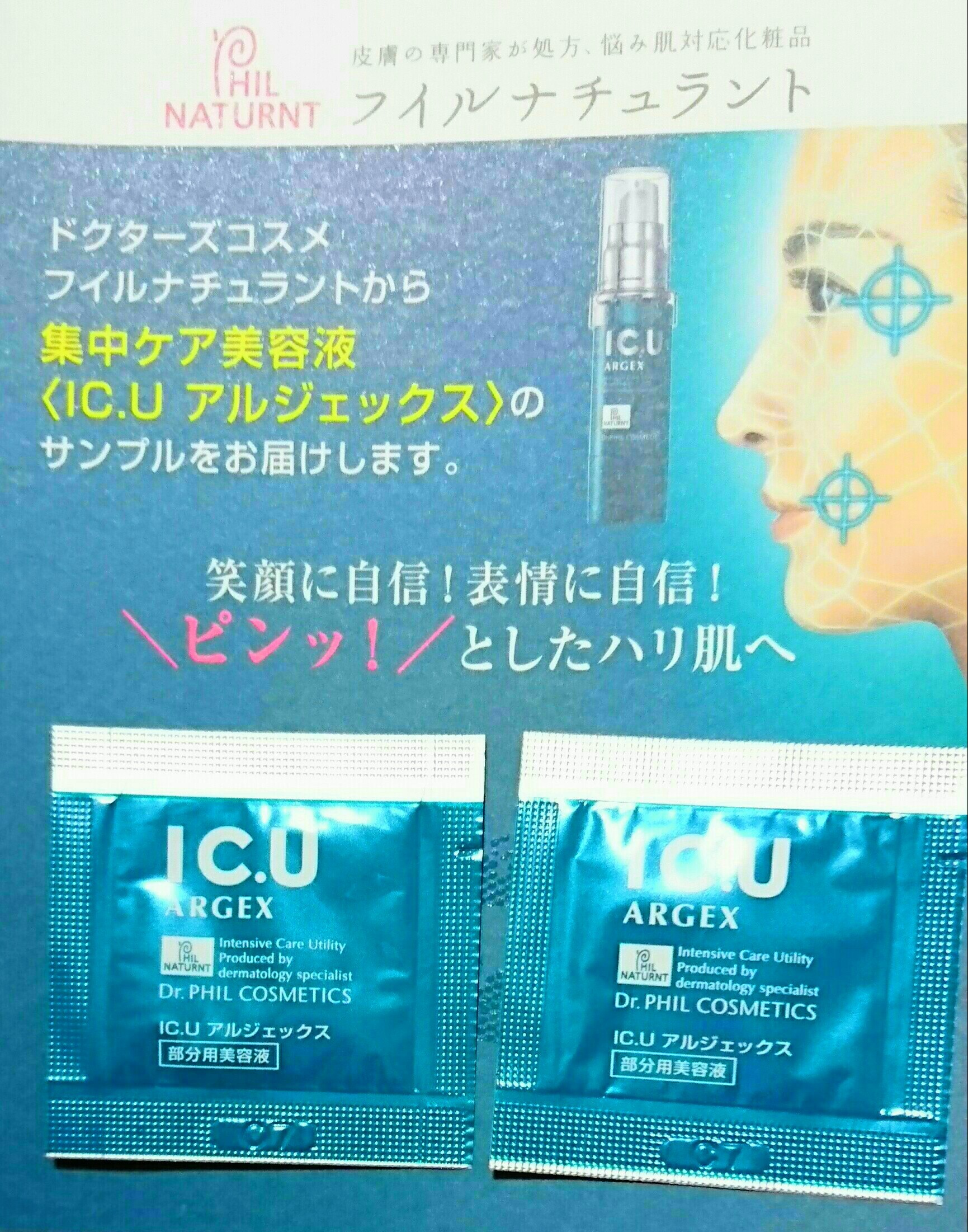 楽天市場】【公式】 IC.U アルジェックス EX 15g / ドクター