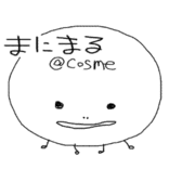 まにまる