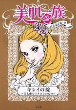 ☆マーズ☆