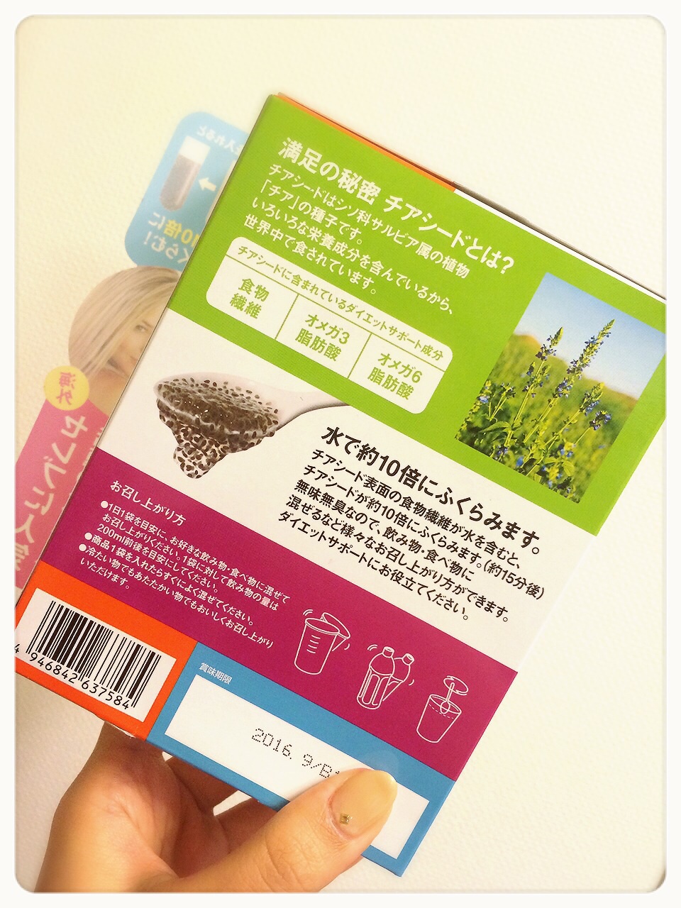 チアシードダイエットケア スリムアップスリム / チアシード ダイエットケアの公式商品情報
