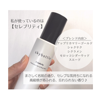 sky botlle / SKY BOTTLE CELEBRITY Hair&Body Mistの口コミ一覧｜美容