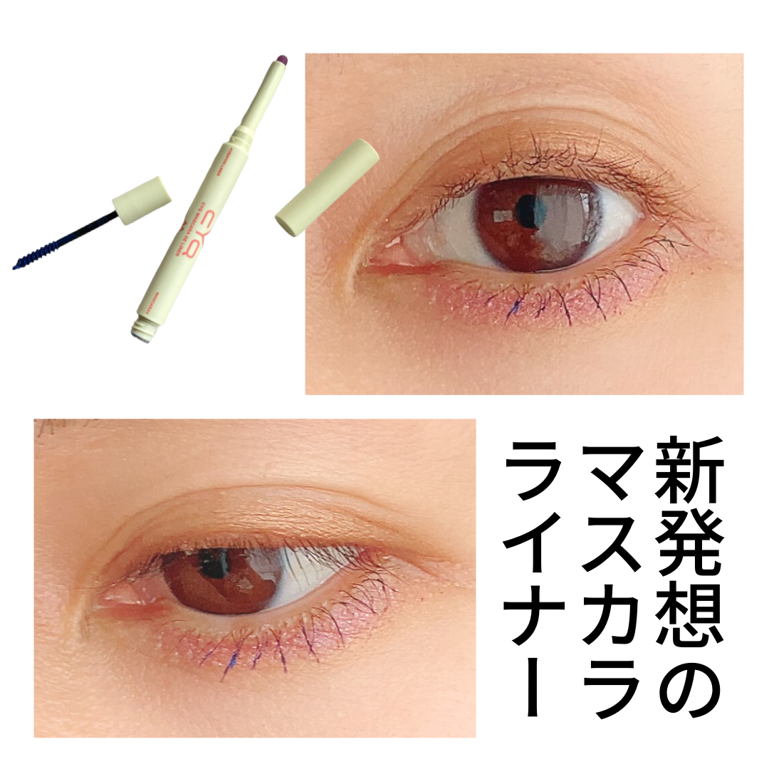 CYQ MASCARA DE LINER 02 Rose Framboise 2.32g(マスカラ：1.8g＋クレヨンライナー：0.52g) マスカラ  アットコスメ 通販